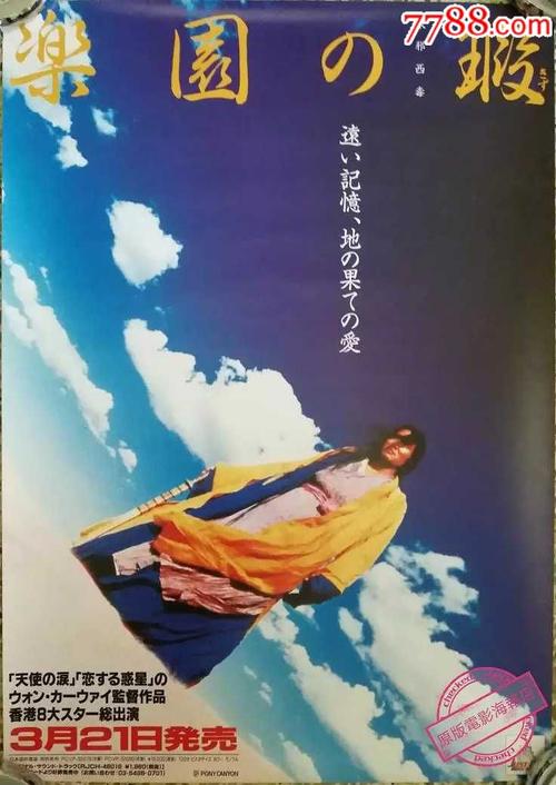 仿制假日本金泽星棱大学文凭毕业证